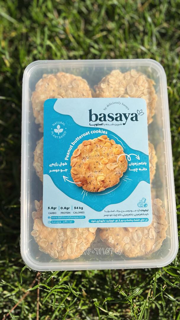 کره بادام زمینی3